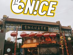 门面-望京一号(菜户营店)