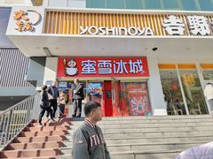 -蜜雪冰城(鼓楼南大街店)