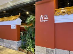 -波螺油子青岛本帮菜(银座店)