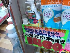 -Don Quijote(京都Avanti店)
