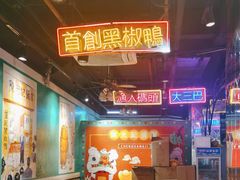 -陈光记烧腊(长寿路店)