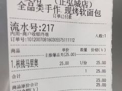 -麦陌(正弘城店)