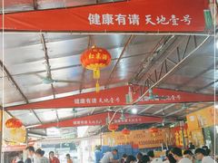 大堂-大地农庄(逢沙大道店)