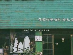 门面-参差咖啡(水果湖公园店)