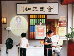 -老妈宫粽球
