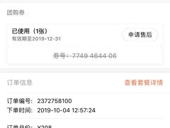 -爱畅享华为苹果手机维修服务(宝山天街店)
