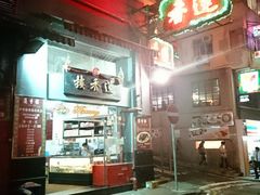 -香港蓮香樓(中環店)