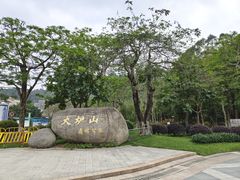 -火炉山森林公园