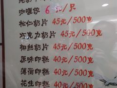 菜单-上海哈尔滨食品厂(淮海中路店)