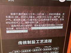 -燊海井
