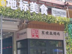 -巽寮印象美食部落餐厅·海鲜·地方特色菜(惠州体验店)