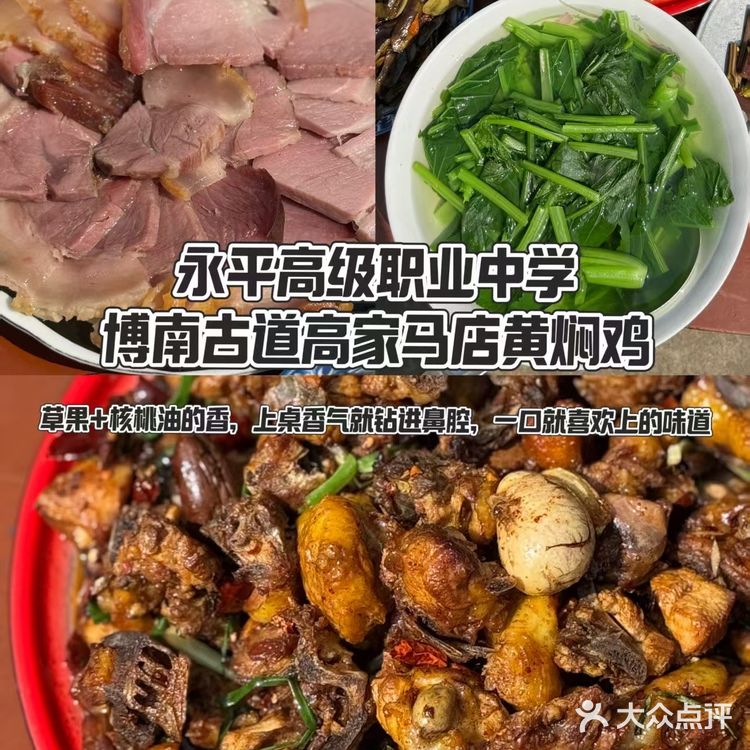 来大理赶三月街，不吃一顿永平黄焖鸡等于白来！