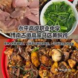 来大理赶三月街，不吃一顿永平黄焖鸡等于白来！