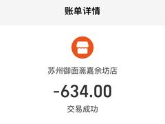 -御面斋精品面馆