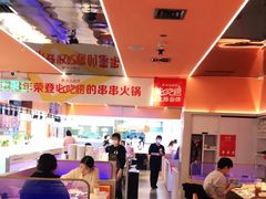 大堂-串一火锅(赛格国际购物中心店)