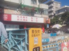 -老佛爷铜炉蛙锅(挂绿店)