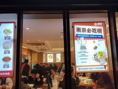 -回味鸭血粉丝汤(夫子庙瞻园路店)