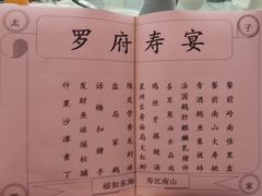 -太子园林酒家