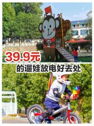 -长沙小顽国景区