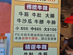 -老day牛杂(官也街总店)