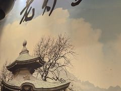 -老炉家木炭烤肉(长江国际店)