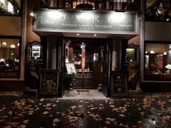 -古董花园(思南路42弄小区店)