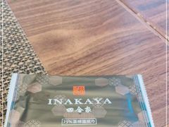 -田舍家Inakaya(天汇igc店)