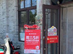 -庆丰包子铺(白塔寺店)