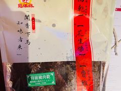 -冠环球肉干大王(福隆新街店)