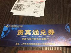 -大光明丽星VIP影城(昌里路杜比全景声店)