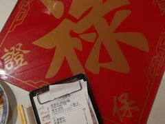 账单-禄鼎记·多口味酸菜鱼(侨鑫店)