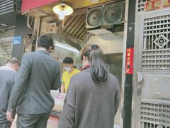 门面-咏春葱油饼(德政中路店)