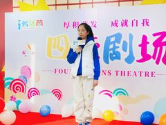 -蓝话筒·少儿成人演讲口才·主持朗诵·戏剧表演(大华第一坊店)