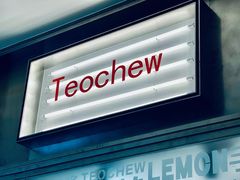 -潮界(凯德晶萃店)