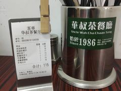 -華叔茶記