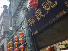 -北京前门大栅栏