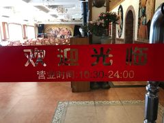 -维吾尔餐厅(宜山路店)