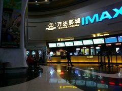 -万达影城(大明宫万达广场IMAX店)