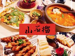 -山石榴·贵州菜(丰盛里店)