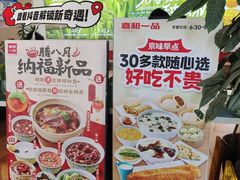 -嘉和一品(长江道店)