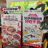 今日早餐只花1分钱
