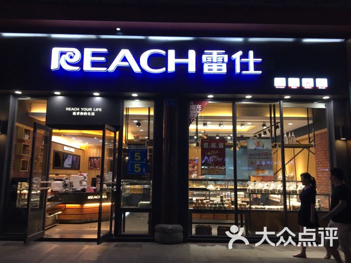 雷仕食品(大南街店)图片 第13张