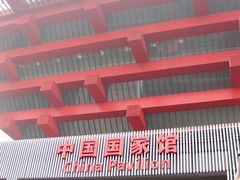 景点-中华艺术宫