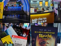 -保利国际影城(保利文化广场店)