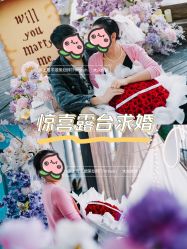 -迈瑞米求婚策划(静安店)