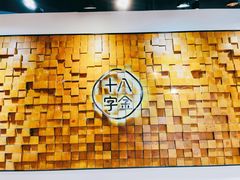 -十八字金银饰·拼豆·开蚌手工体验团建(君太百货店)