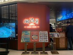 -闽海肴(北辰荟店)