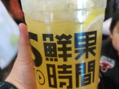 android_upload_pic-鲜果时间·果蔬茶(赛格负二层店)