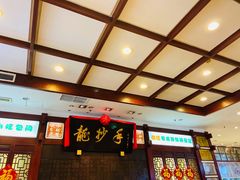 -龙抄手(春熙路总店)