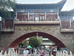 -水磨沟公园